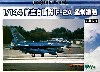 航空自衛隊 F-2A 通常塗装 (2機セット）