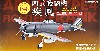 四式戦闘機 疾風 飛行第73戦隊 所属機