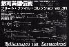 銀河英雄伝説 フリート・ファイル・コレクション Vol.3R