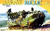 AAV7A1 水陸両用強襲車 MICLIC