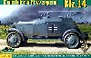 Kfz.14 アドラー無線装甲車