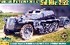 ドイツ Sd.Kfz.252 装甲弾薬輸送車