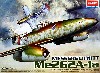 メッサーシュミット Me262A-1a