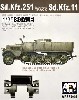 Sd.Kfz251/Sd.Kfz.11 初期型履帯