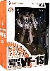 劇場版 ストライクバルキリー VF-1S (フォッカー機）