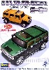 ハマー H2 (スペシャルエディション）