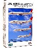 JAL ウイングコレクション