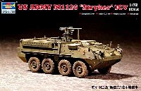 トランペッター 1/72 AFVシリーズ アメリカ陸軍 M1126 ストライカー ICV