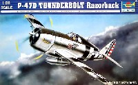 トランペッター 1/32 エアクラフトシリーズ P-47D サンダーボルト レイザーバック