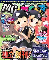 イカロス出版 季刊 MCあくしず MC☆あくしず Vol.5