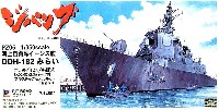 海上自衛隊ヘリコプター搭載イージス護衛艦 DDH-182 みらい (レジン製改造パーツ付）
