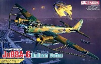 ドラゴン 1/48 Master Series ユンカース Ju88A-6 w/バルーンカッター