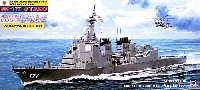 ピットロード 1/700 スカイウェーブ J シリーズ 海上自衛隊イージス護衛艦 DDG-177 あたご (2007年型）