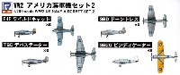 WW2 アメリカ海軍機セット 2