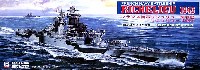 フランス海軍 戦艦 リシュリュー 1943