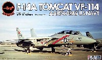 フジミ 1/72 Ｉシリーズ Ｆ-14A トムキャット VF-114 アードバークス (1988年）