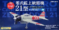 零式艦上戦闘機 21型 空母 加賀 戦闘機 志賀淑雄大尉機