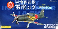 局地戦闘機 雷電 21型 第352海軍航空隊乙戦隊所属機