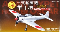 一式戦闘機 隼 1型 明野陸軍飛行学校 所属機