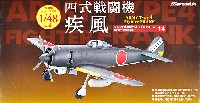 四式戦闘機 疾風 飛行第73戦隊 所属機