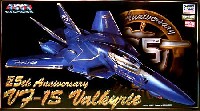 VF-1S バルキリー マクロス25周年記念塗装