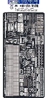 ゴールドメダルモデル 1/700 艦船用エッチングパーツシリーズ WW2 米海軍 巡洋艦 / 駆逐艦用 エッチングパーツ