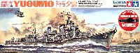 旧日本海軍 甲型駆逐艦 夕雲 (水中モーター付）