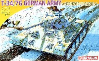 T-34/76 ドイツ陸軍 w/3号戦車キューポラ