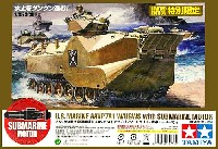 タミヤ スケール限定品 アメリカ強襲水陸両用兵車 AAVP7A1 アップガンシードラゴン (水中モーター付）