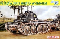 ドラゴン 1/35 39-45 Series ドイツ 38(t）戦車 Ausf.G w/インテリア