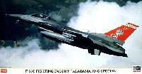 ハセガワ 1/48 飛行機 限定生産 Ｆ-16C ファイティングファルコン アラバマ ANG スペシャル