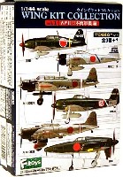 F TOYS ウイングキット コレクション ウイングキットコレクション Vol.1 WW2 日本海軍機編