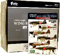 F TOYS ウイングキット コレクション ウイングキットコレクション Vol.1 WW2 日本海軍機編 (1BOX=10個入）