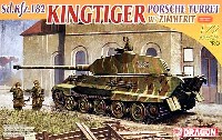 Sd.Kfz.182 キングタイガー ポルシェ砲塔 (ツィメリットコーティング）