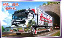 椎名急送 鮮魚活魚 由加丸 (ロングシャーシ/保冷車）