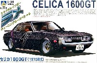 セリカ 1600GT (1973年式）