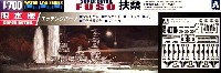 日本戦艦 扶桑 1942 (エッチングパーツ付）