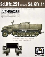 Sd.Kfz251/Sd.Kfz.11 初期型履帯