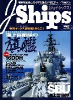 イカロス出版 Ｊシップス Ｊシップス Vol.29