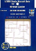 トランペッター 1/350 航空母艦用エアクラフトセット SH-60B シーホーク