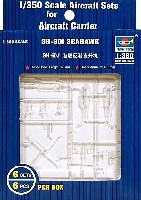 トランペッター 1/350 航空母艦用エアクラフトセット SH-60J シーホーク