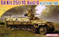 ドラゴン 1/72 ARMOR PRO (アーマープロ) Sd.Kfz.251/10 AusfD 3.7cm対戦車自走砲