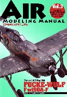 フォッケウルフFw190を作る Part1 フォッケウルフ Fw190A-F 空冷エンジン搭載型