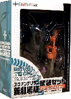 オーガニック リボルテック ミニチュア 新劇場版 エヴァンゲリオン 武器セット ポジトロンライフルVer.