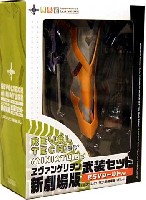 新劇場版 エヴァンゲリオン 武器セット ESVシールドVer.