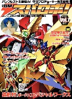 アスキー・メディアワークス 電撃スパロボ！ （電撃ムックシリーズ） 電撃 スパロボ！Vol.7