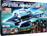 バンダイ ガンダムコレクション プトレマイオス (初回版）