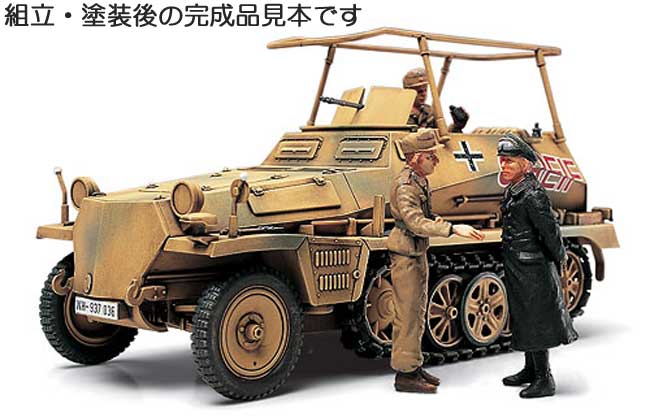 ドイツ無線指揮車 Sd.Kfz.250/3 グライフ プラモデル (タミヤ 1/48 ミリタリーミニチュアシリーズ No.050) 商品画像_3