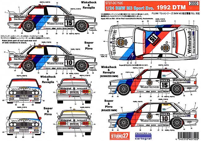 BMW M3 Sport Evo. 1992 DTM デカール デカール (スタジオ27 ツーリングカー/GTカー オリジナルデカール No.DC752C) 商品画像_1