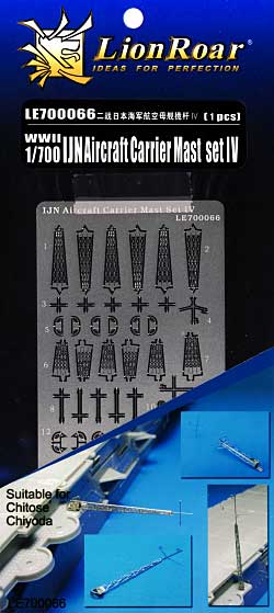 日本海軍空母用 マストセット 4 エッチング (ライオンロア 1/700 艦船用エッチングパーツ No.LE700066) 商品画像